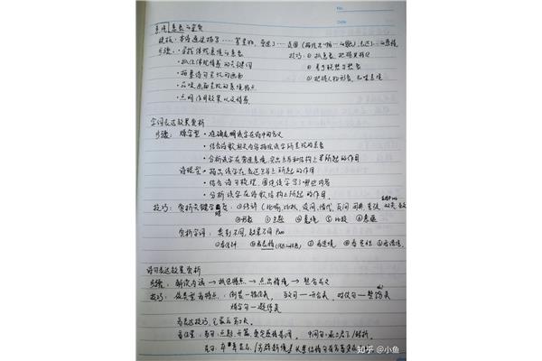 语文如何复习