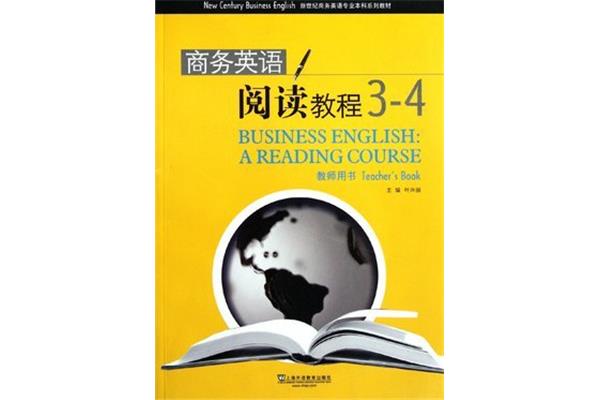 商务英语阅读