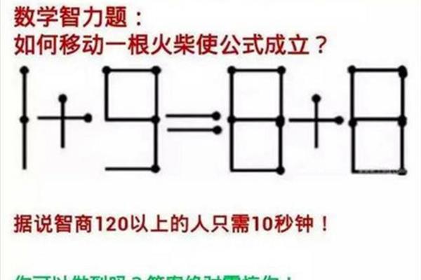 有趣的数学题