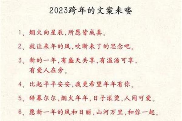 新年祝福古诗词