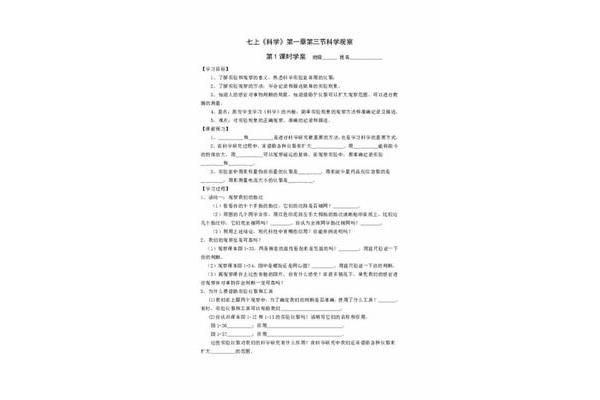 科学儿童观的内涵