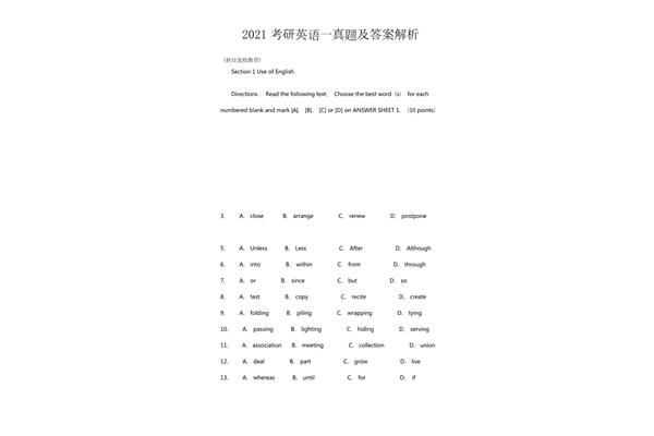 英语一真题