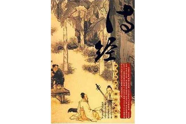 诗经郑风风雨