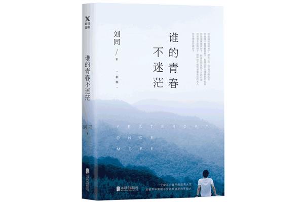 我在未来等你小说
