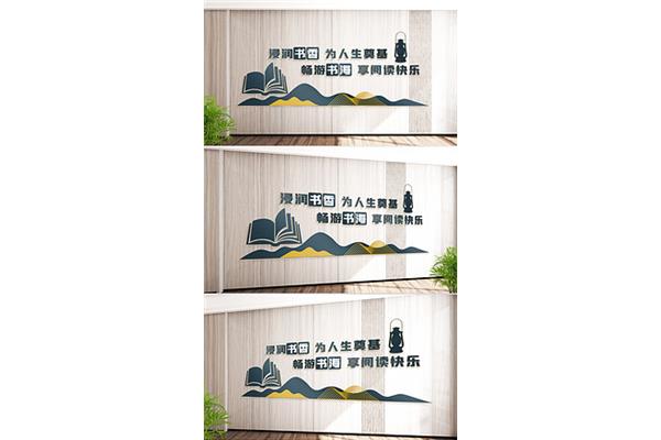 读书宣传语