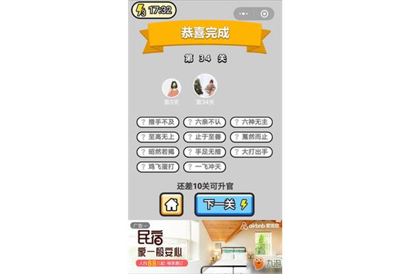 形容着急的成语