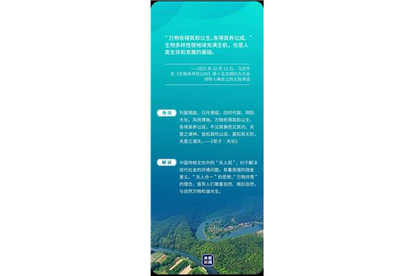 生物多样性的内涵