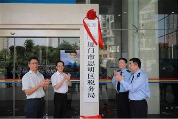 厦门国家税务