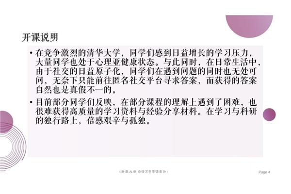 象牙塔是什么意思