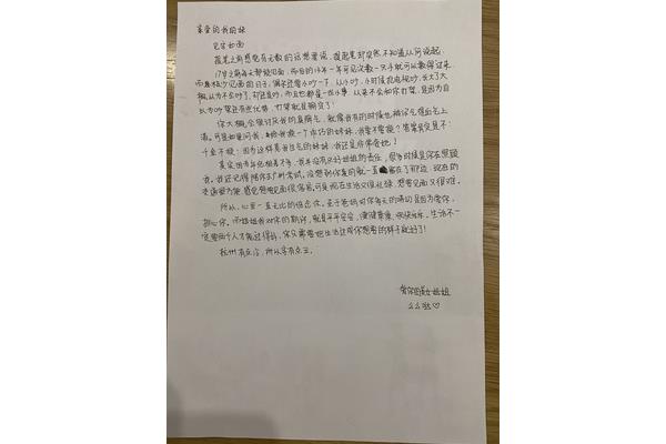 写给老公的信