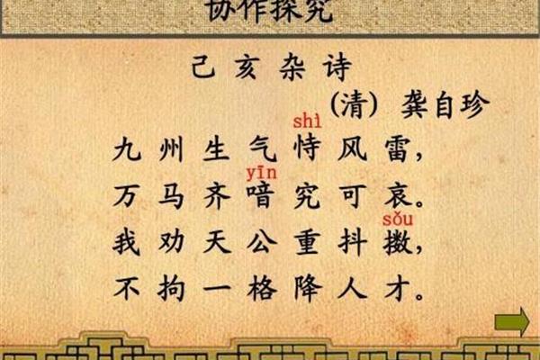 龚自珍的诗