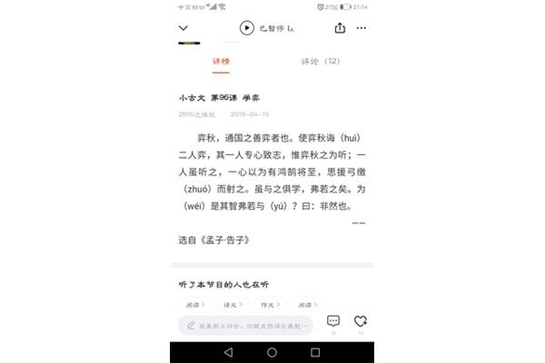 学弈小古文
