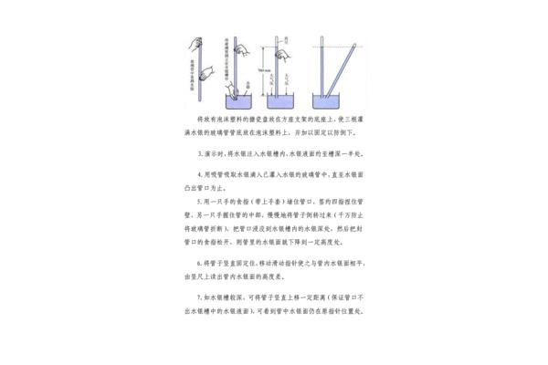 托里拆利实验原理