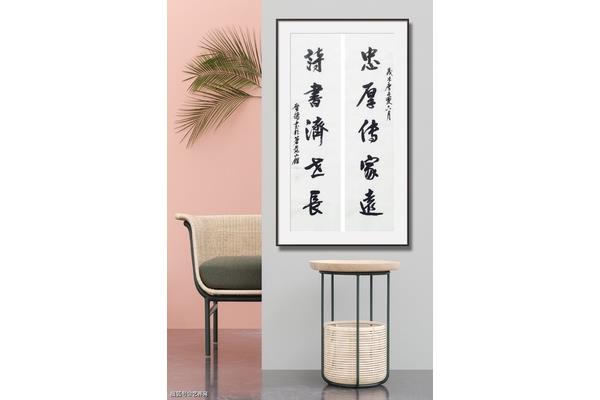 忠厚传家远