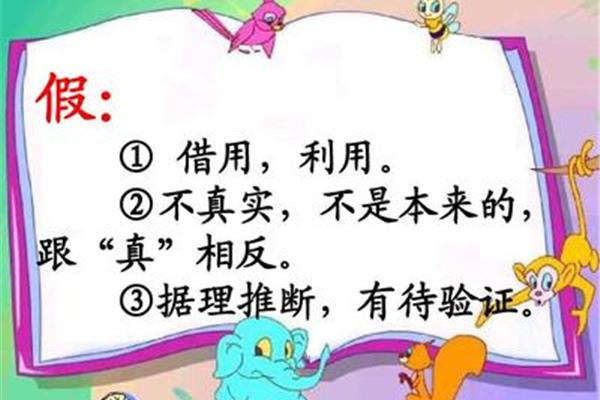 狐假虎威的拼音