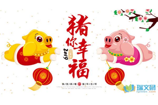 祝福语四字词语