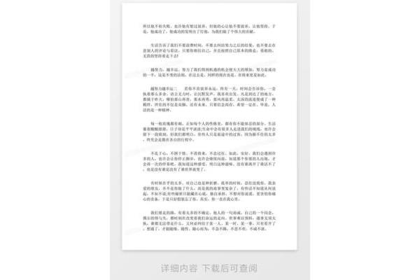 越努力越幸运作文