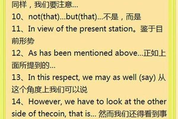 英语作文结尾