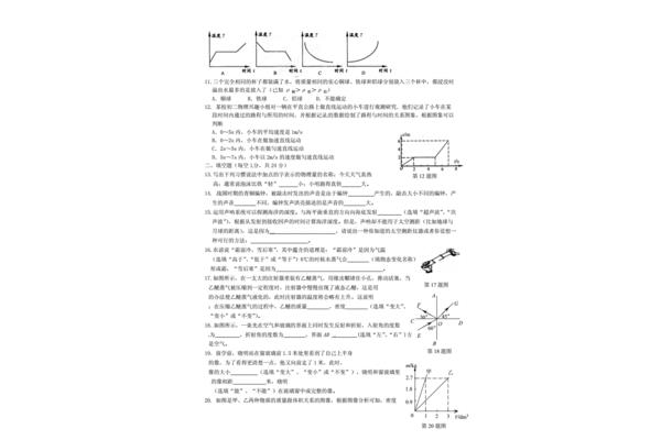 初二上学期物理