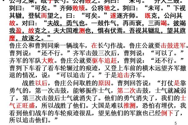 公与之乘的之
