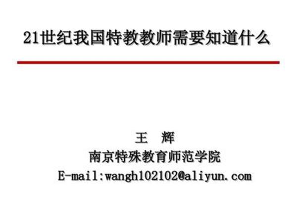 南京师范大学邮箱