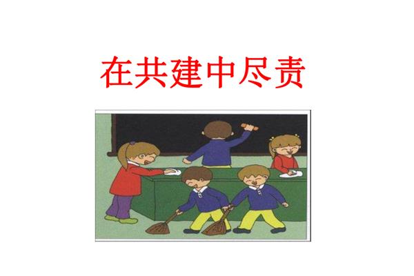 我与集体共成长