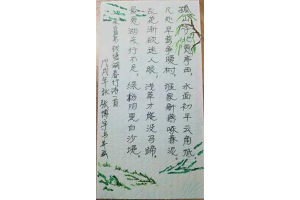 我爱古诗文