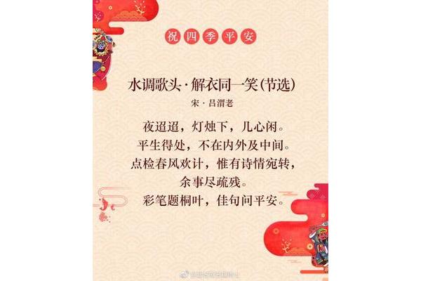 新年祝福古诗词