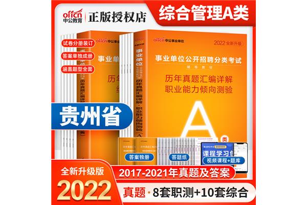 综合应用能力真题