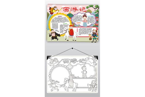 西游记推荐