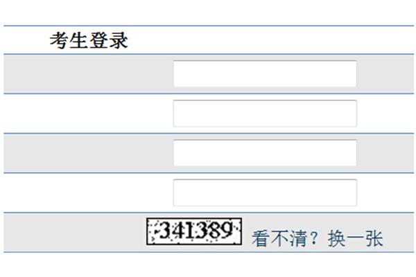 山东省高考报名