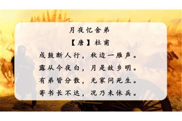 秋边一雁声