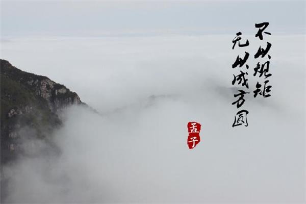 无规矩不成方圆