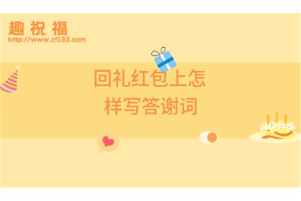 开业红包祝福语