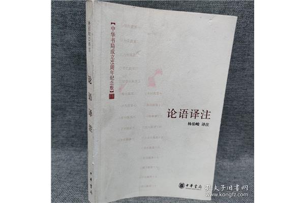公治长篇第五
