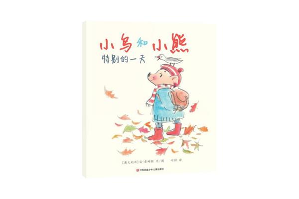 特别的一天