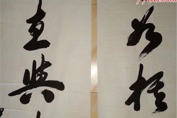 四个字对联