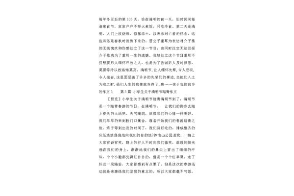 关于做饭的作文