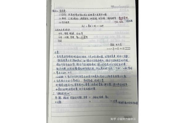 越努力越幸运作文