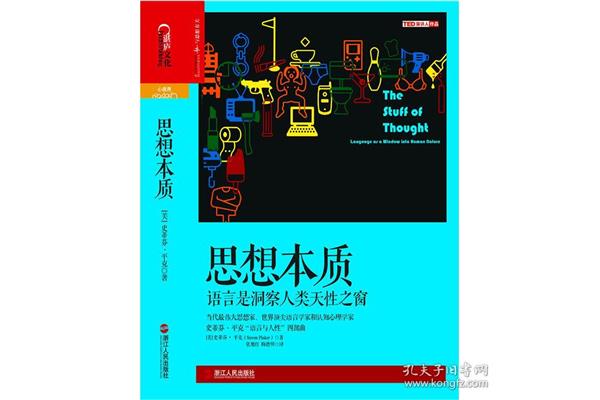 语言的本质