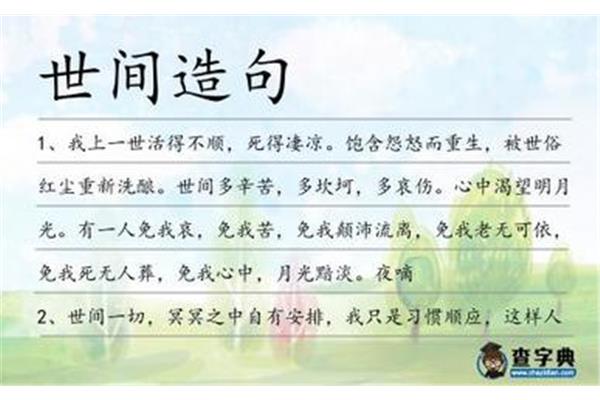 颠沛流离的造句