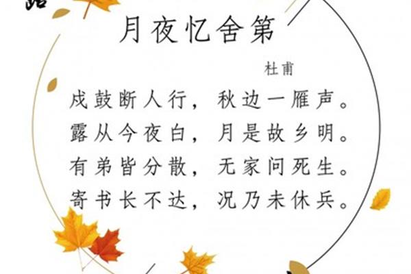 秋边一雁声