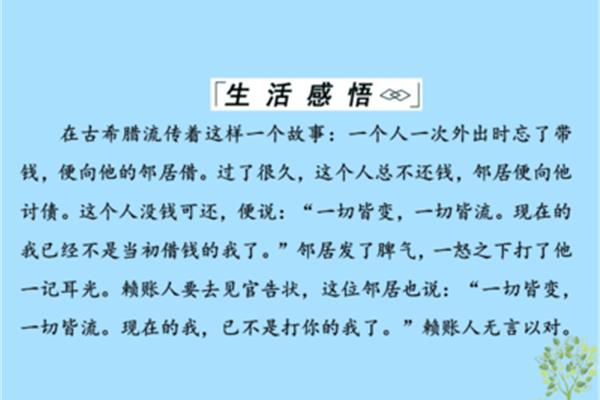 高中生活感悟