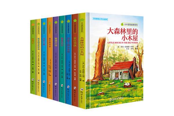 大草原上的小木屋
