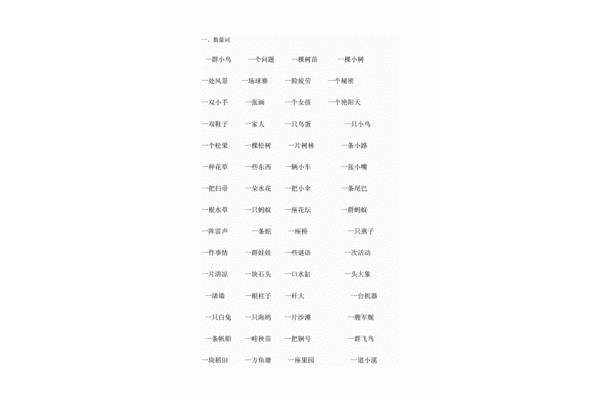 简单的四字词语