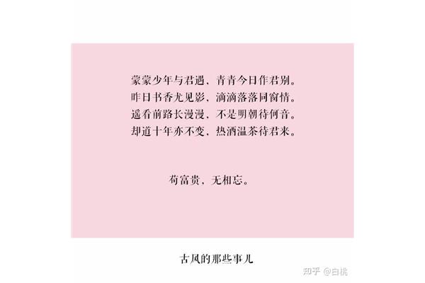 送给朋友的诗句