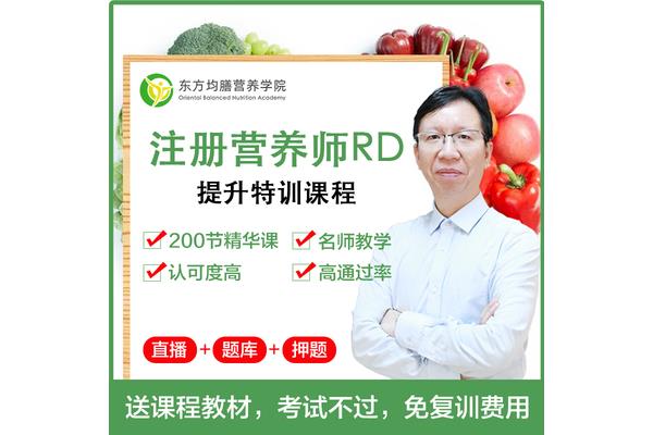 营养师报名