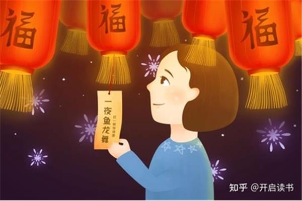 元宵打一成语