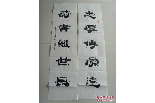 忠厚传家远