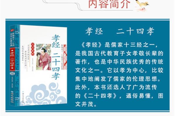 孝敬长辈的故事